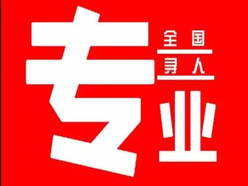 乌兰察布侦探调查如何找到可靠的调查公司